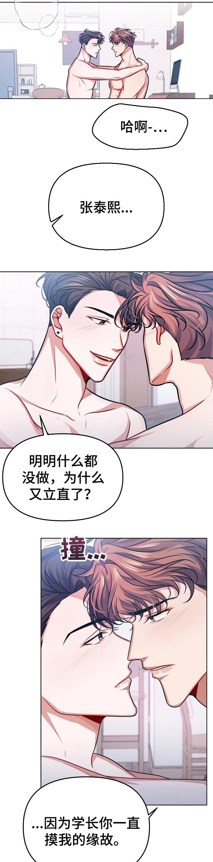 第25话6