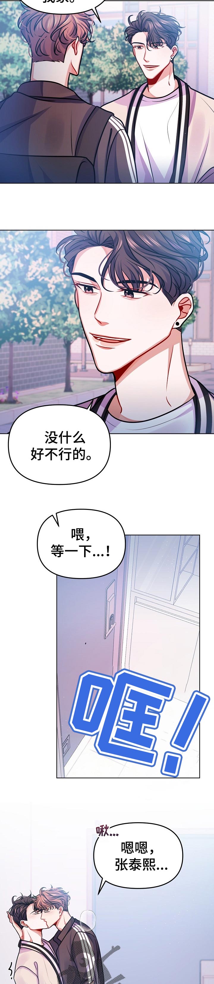 第24话4