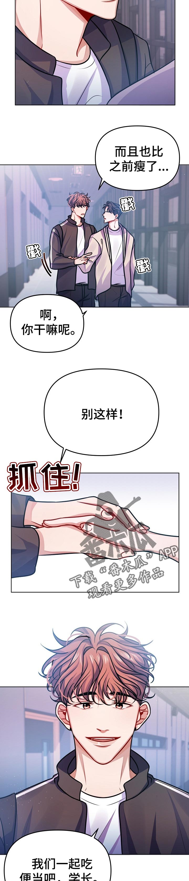 第23话3