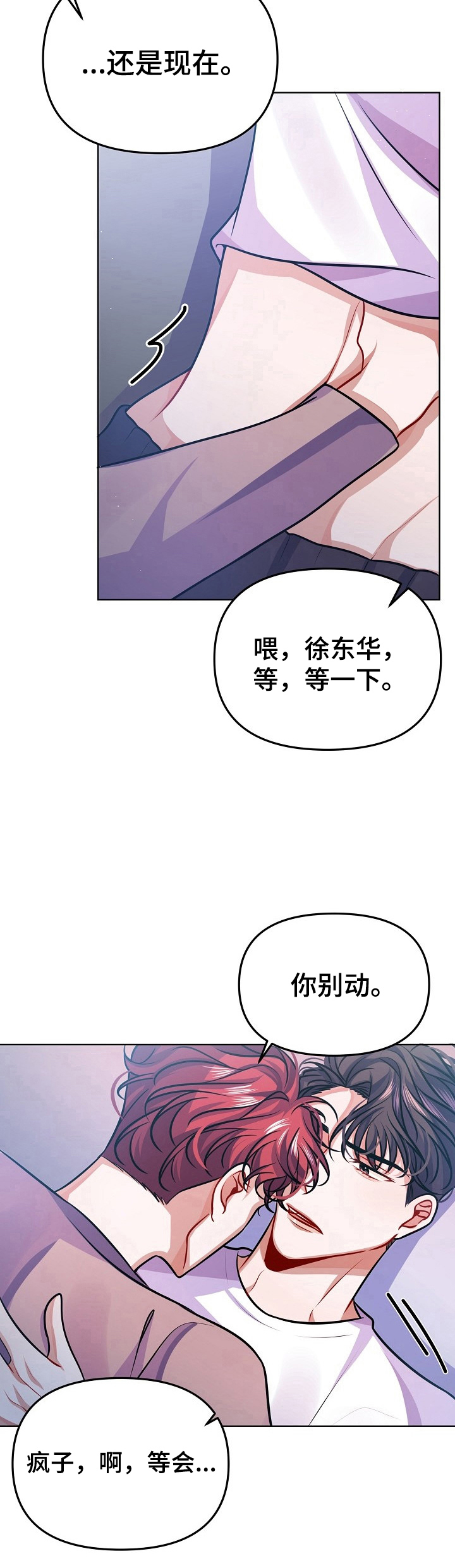第22话8