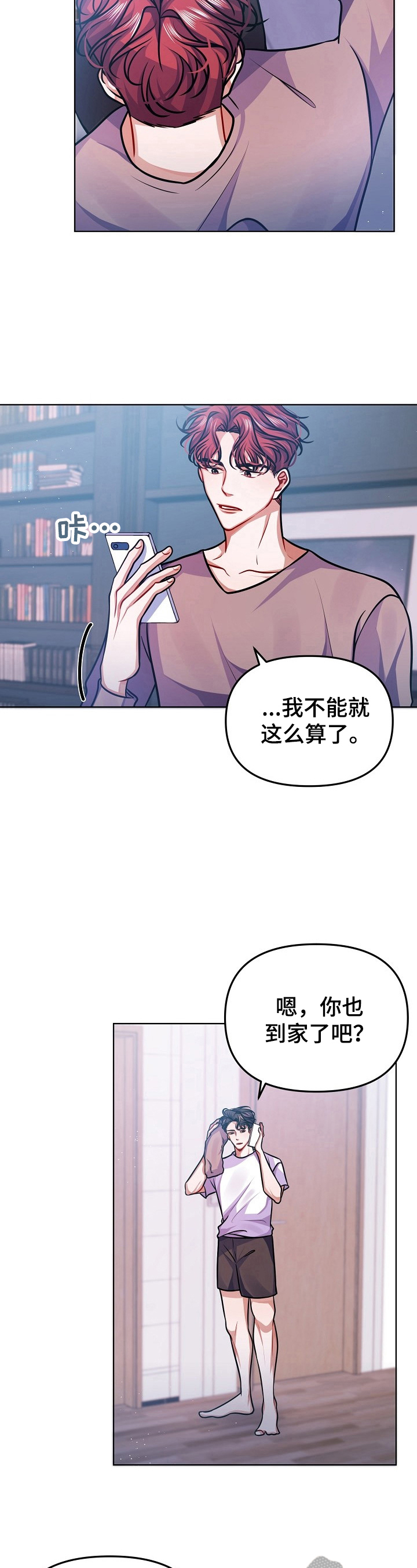第21话2
