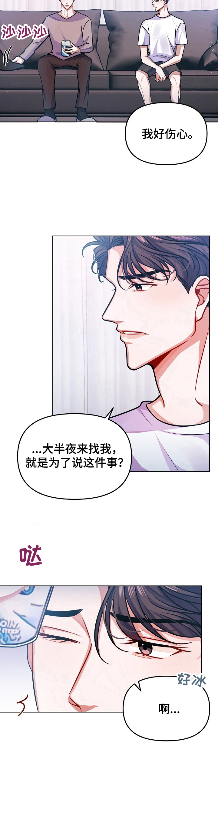 第21话9