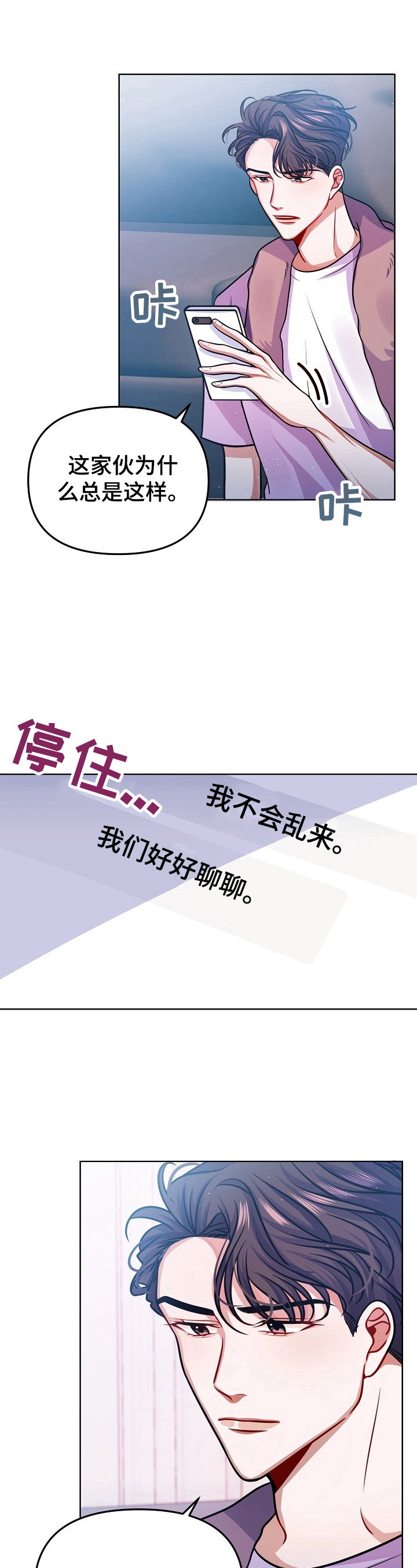 第21话5