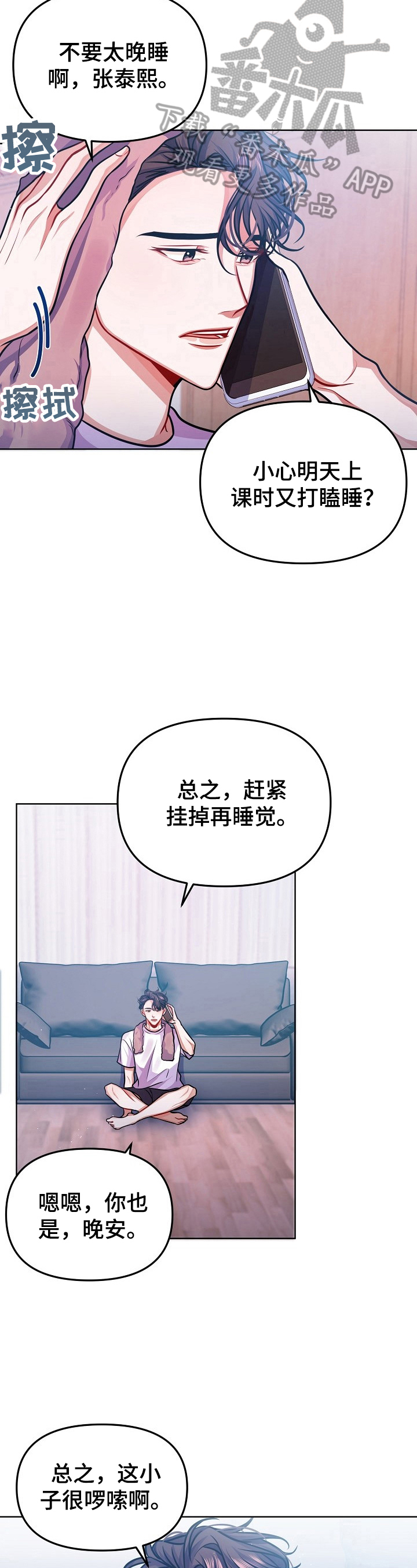 第21话3