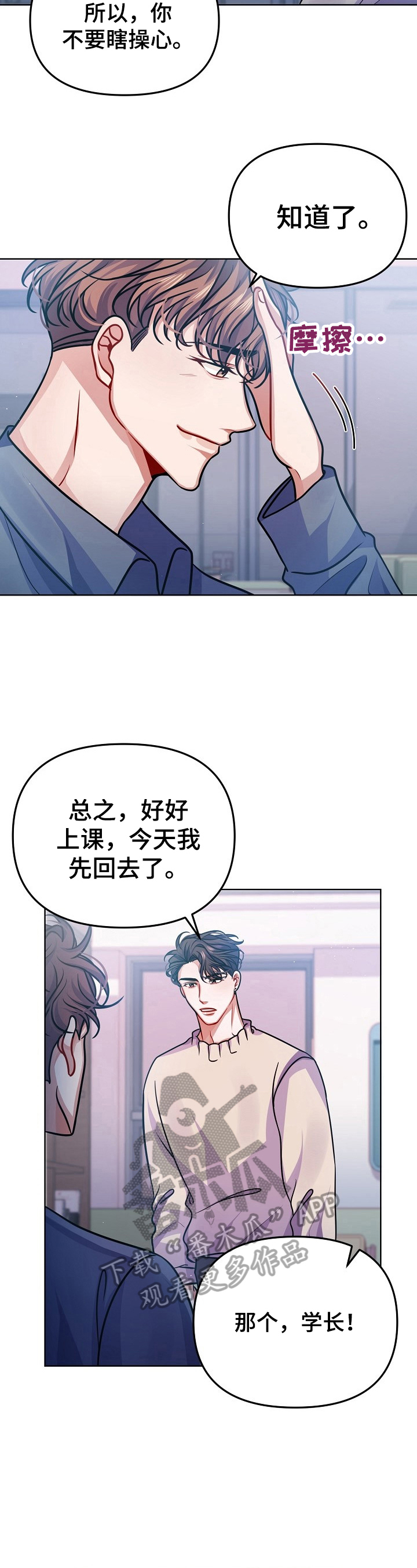 第20话8