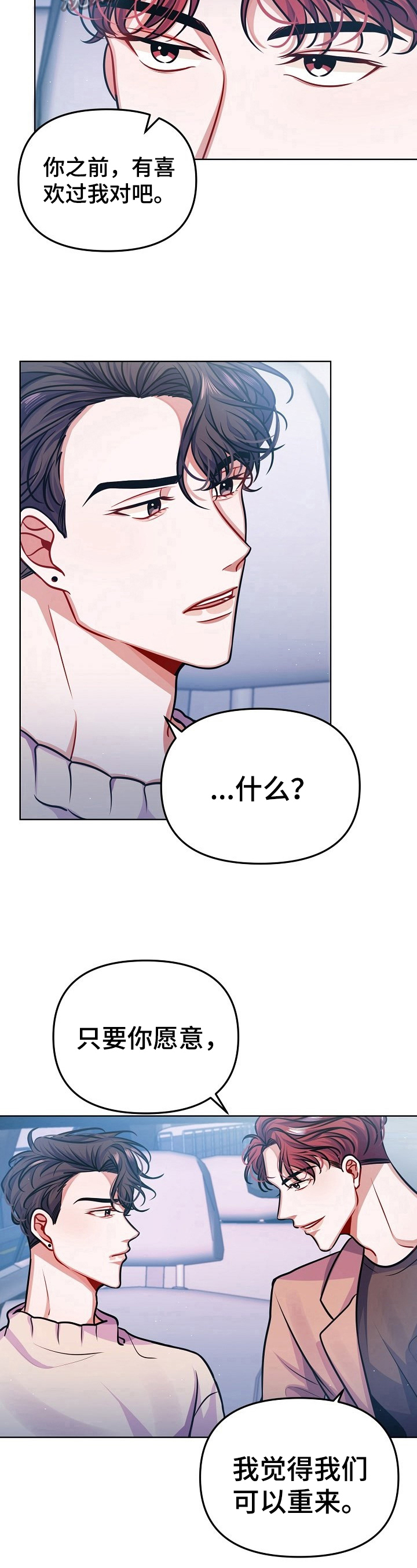 第19话3