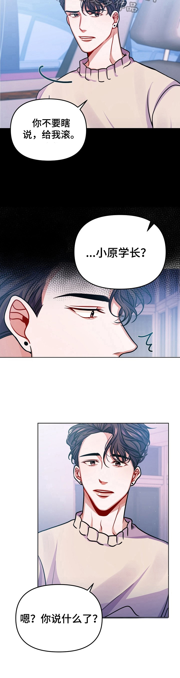 第19话8