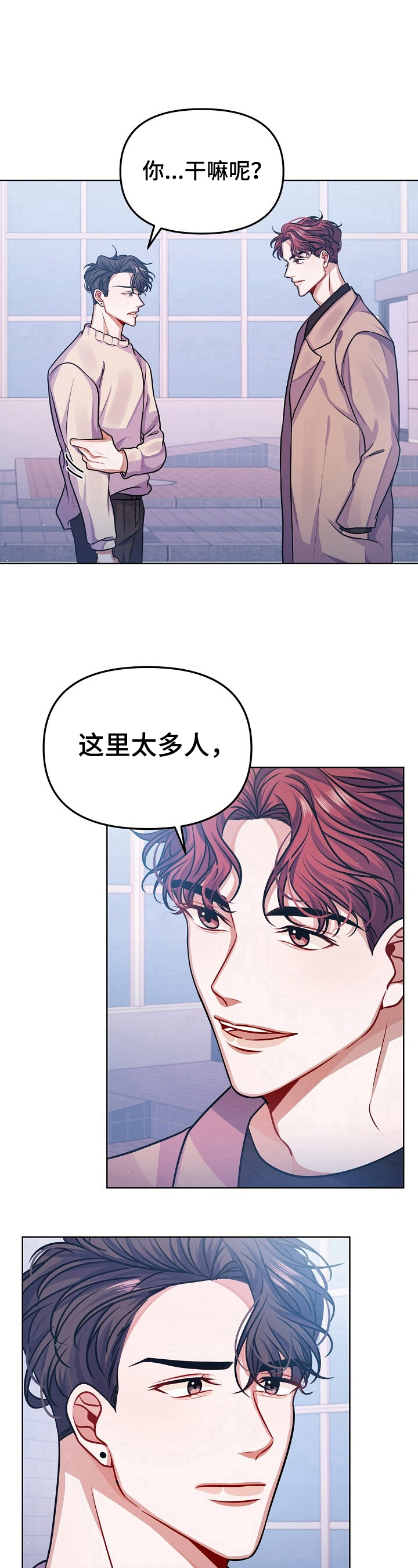 第18话3