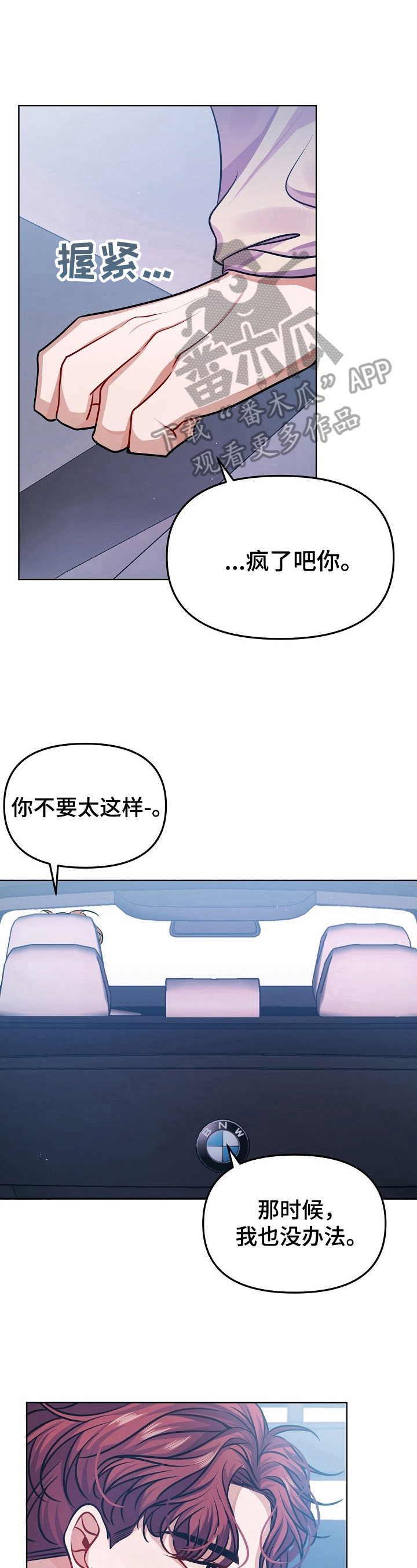 第18话9
