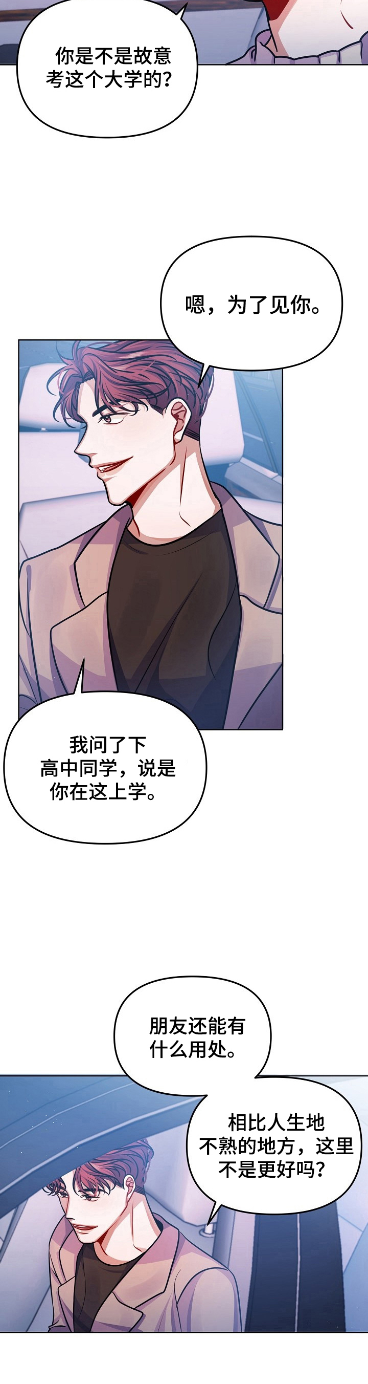第18话8