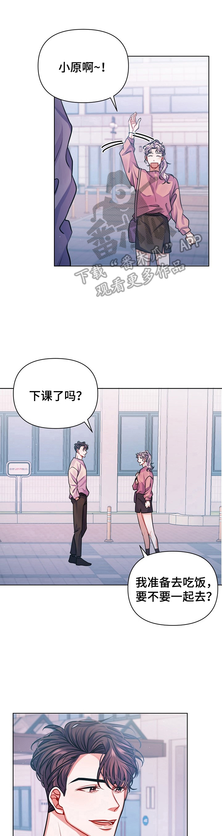 第16话3