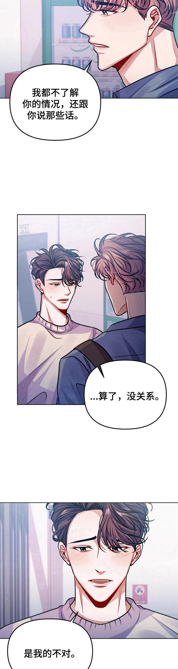 第16话8