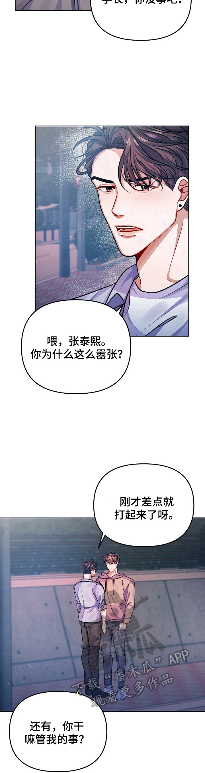 第15话7