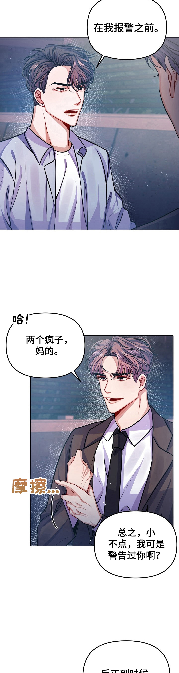 第15话5