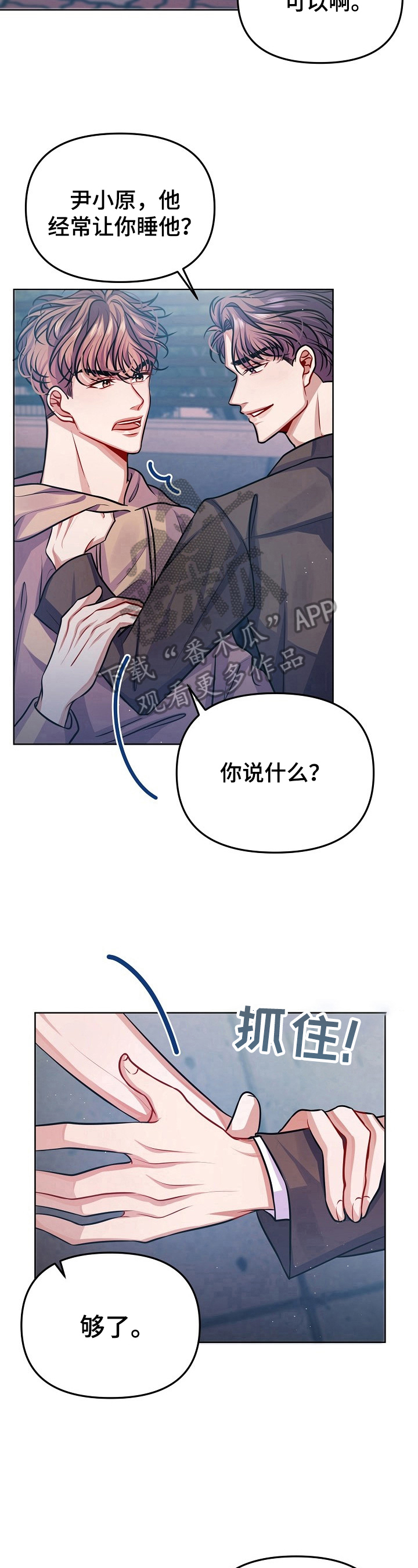 第15话4