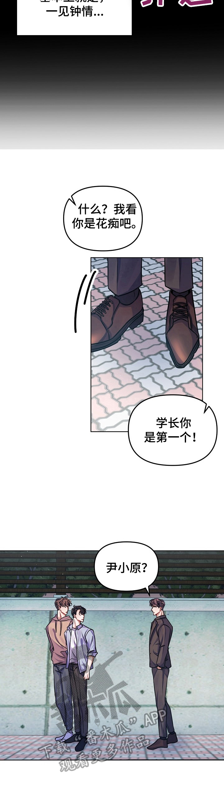 第14话4