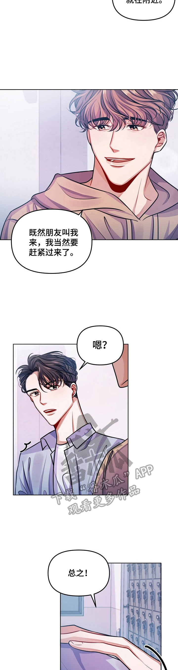 第11话8