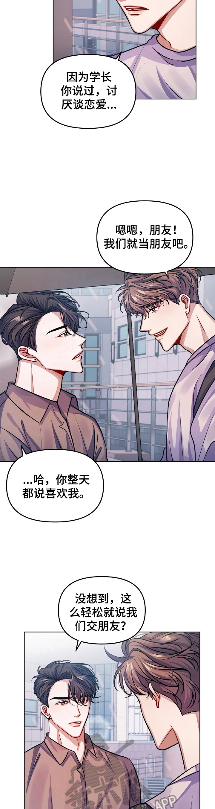 第11话2