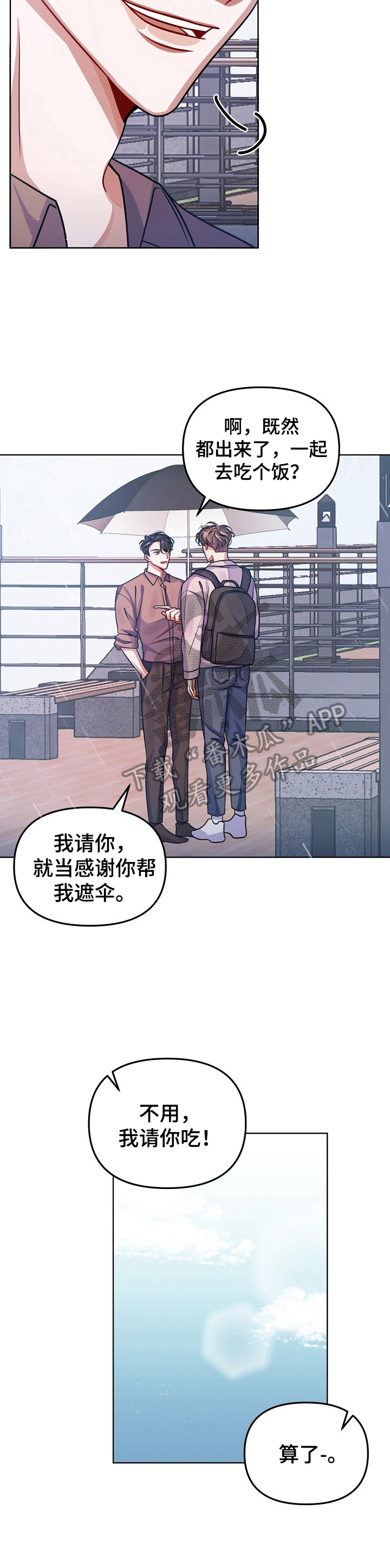 第11话4