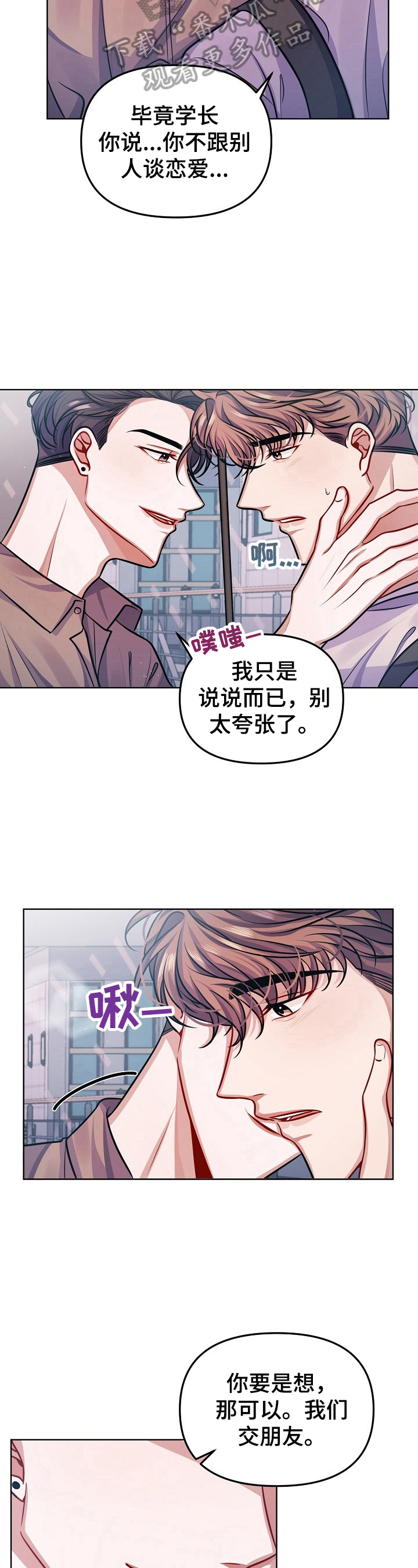 第11话3