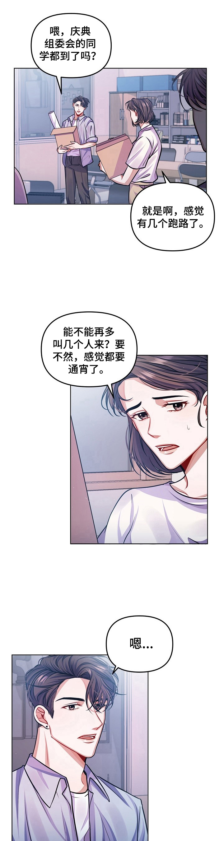 第11话6