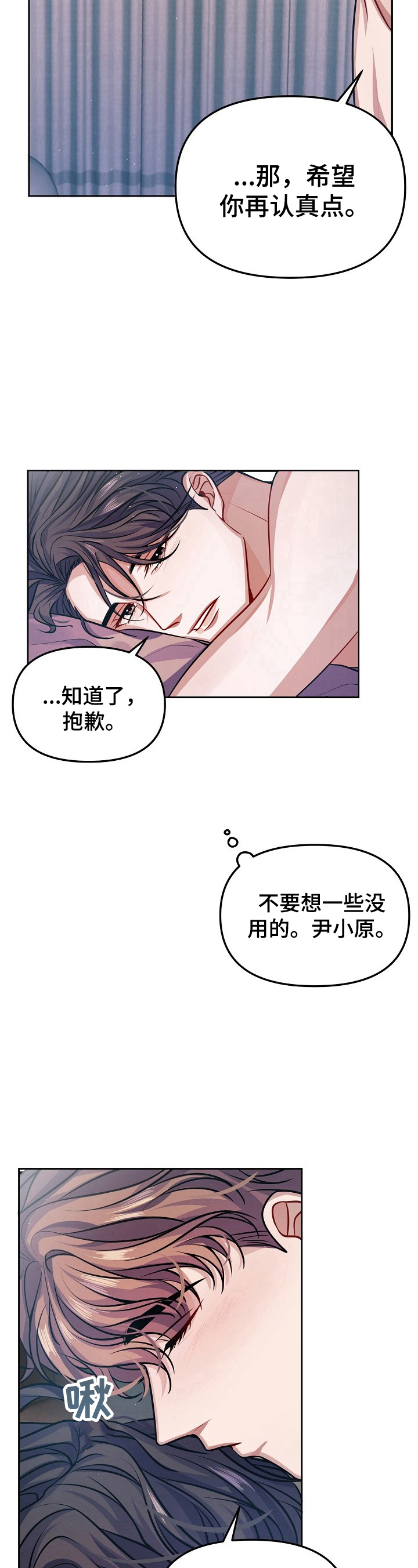 第8话3