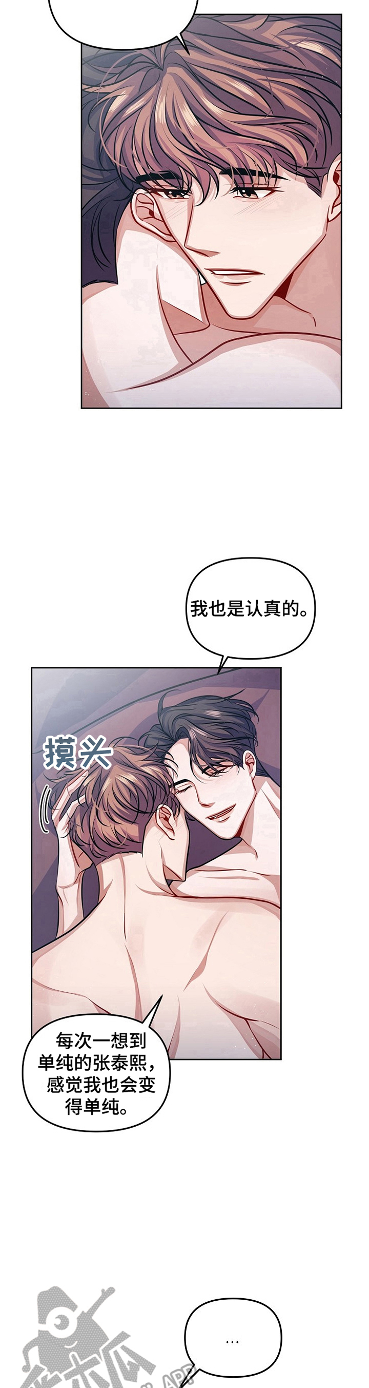 第8话8