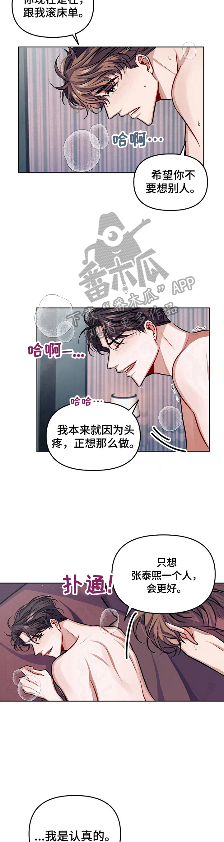 第8话7