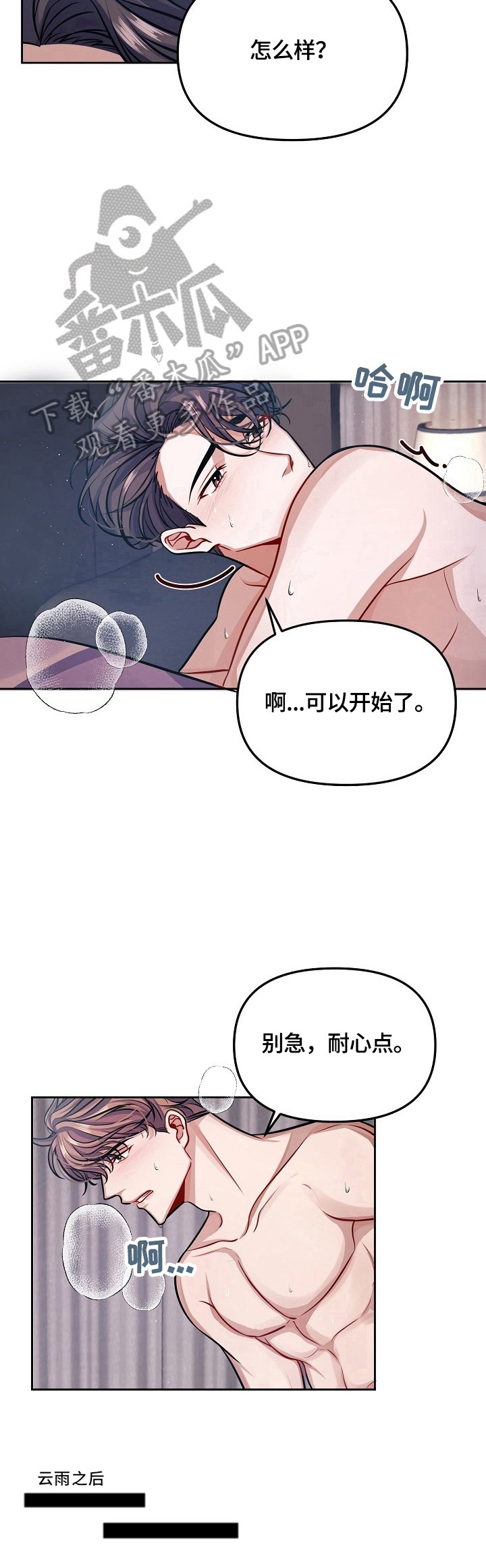 第8话4