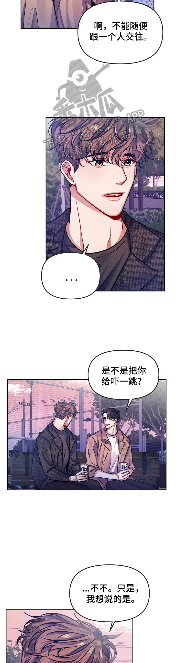 第7话8
