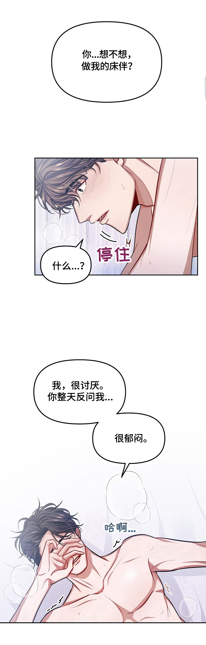 第5话3