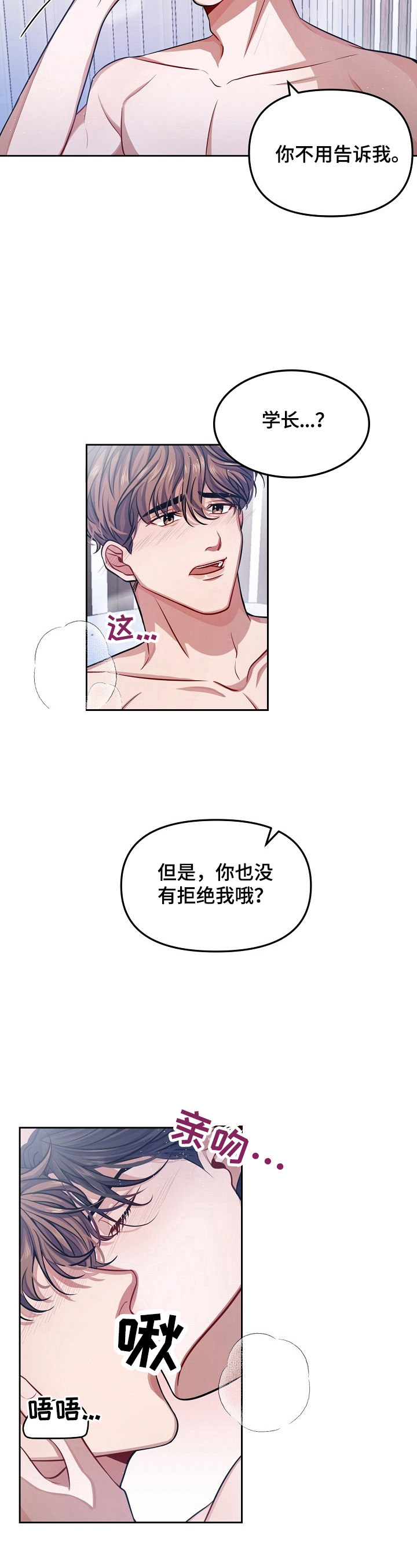第5话2