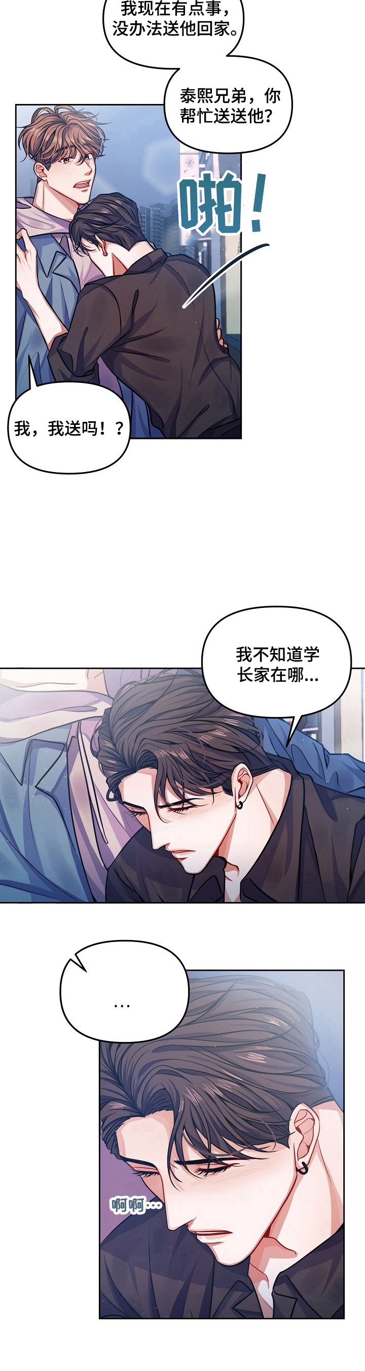 第4话3