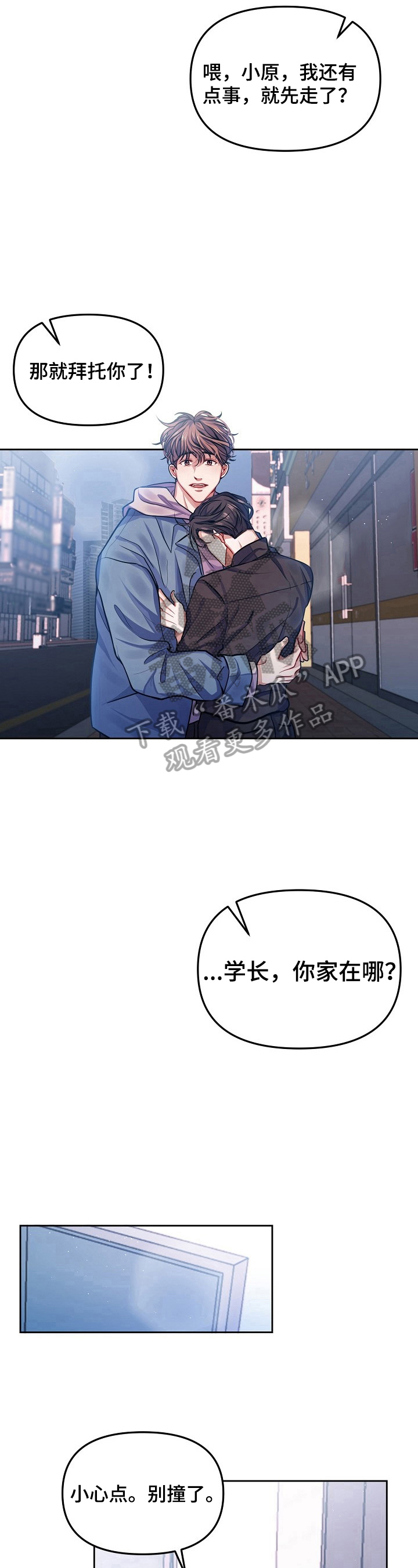 第4话4