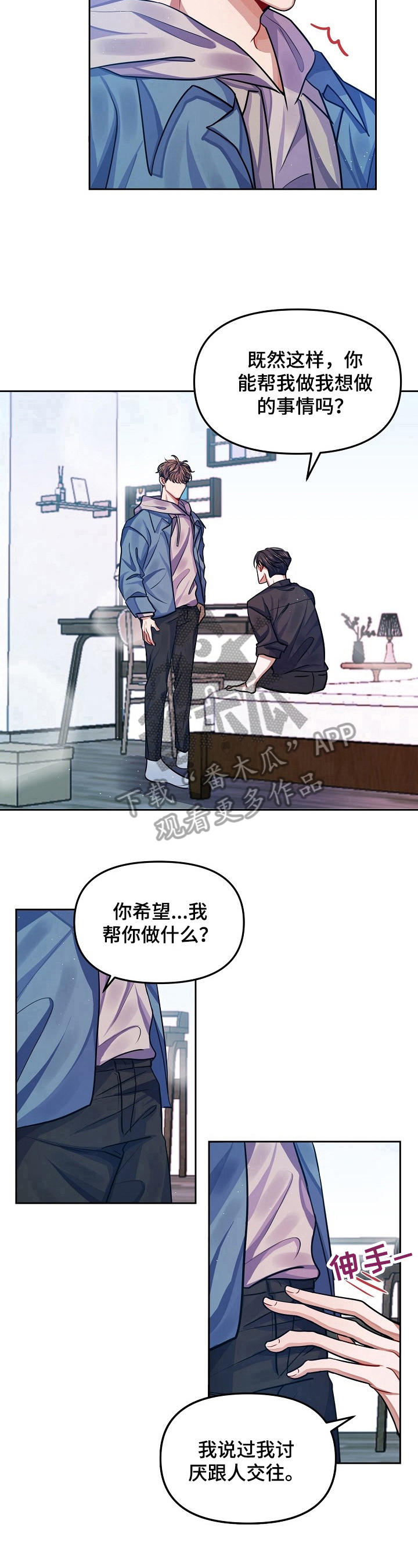 第4话7