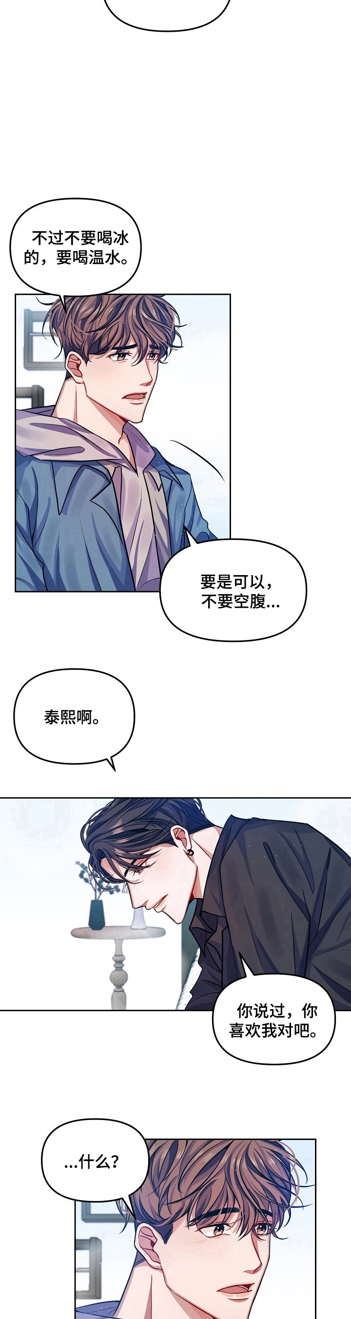 第4话6