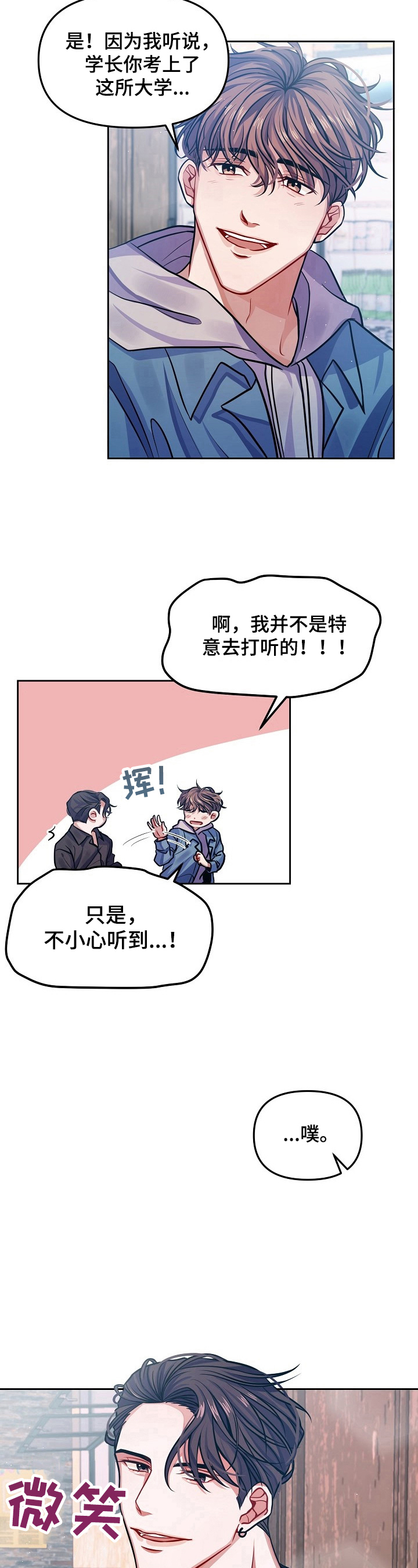 第3话8