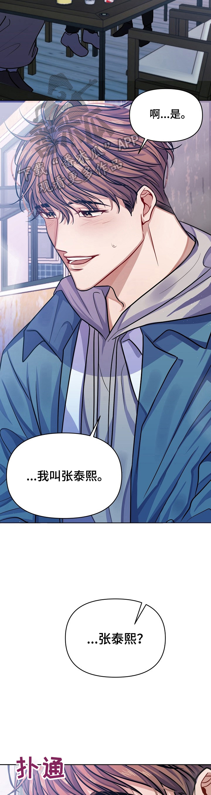 第3话1