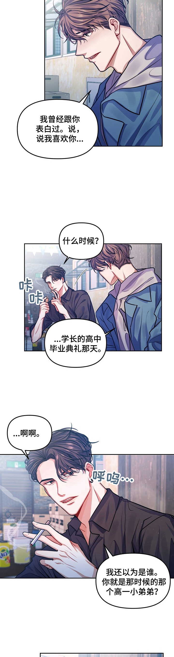 第3话5