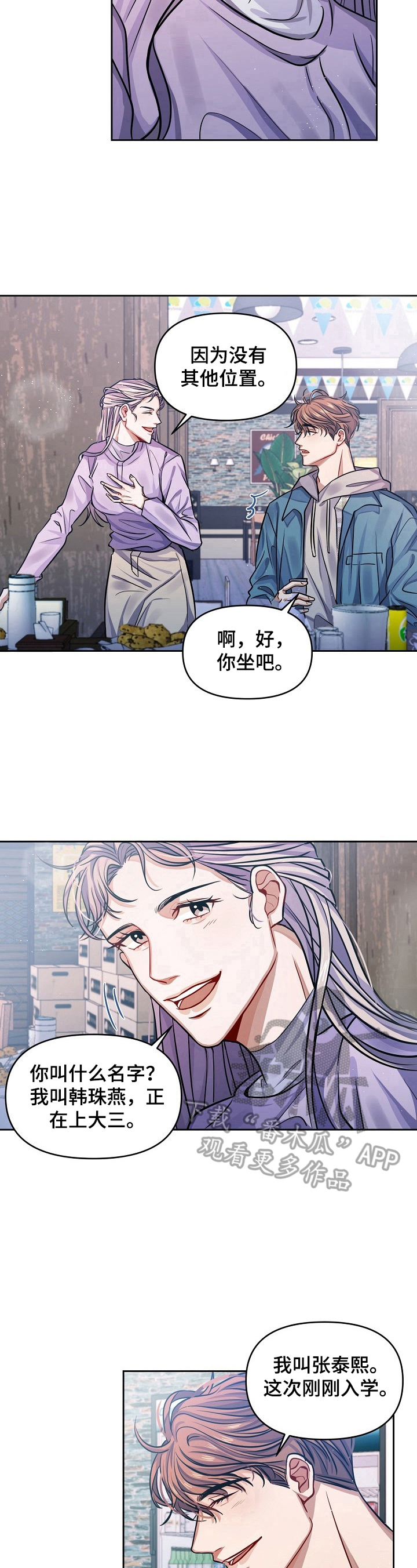 第2话7