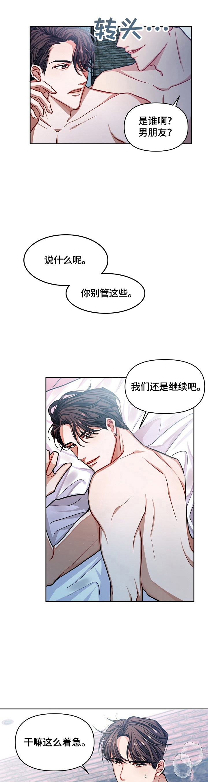 第2话2