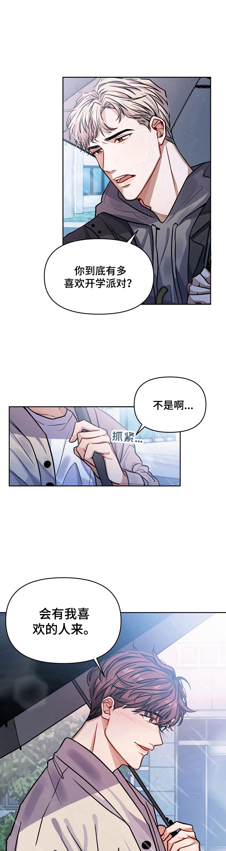 第1话7