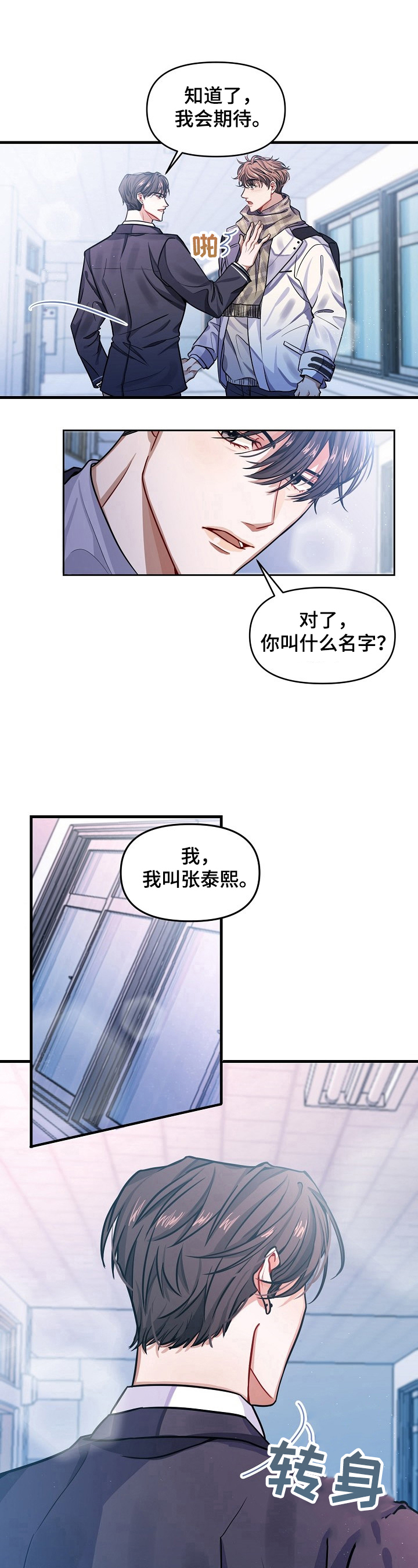 第1话3