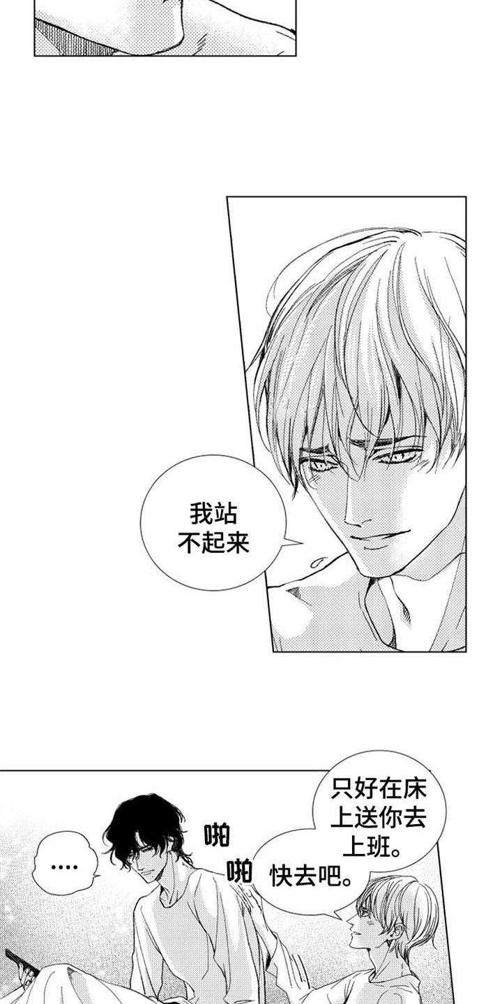 第19话3