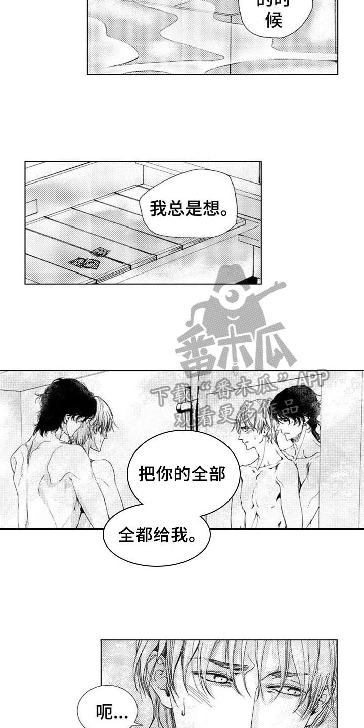 第19话7