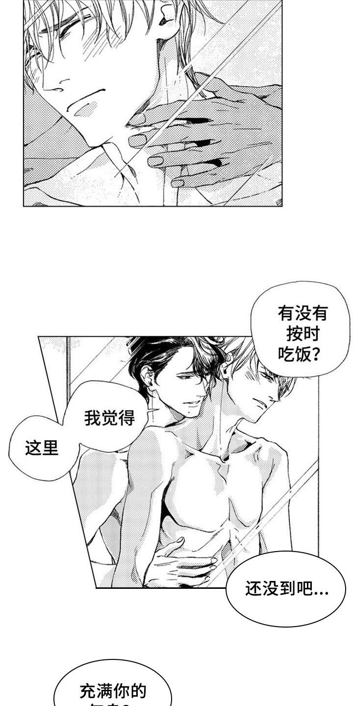 第19话10
