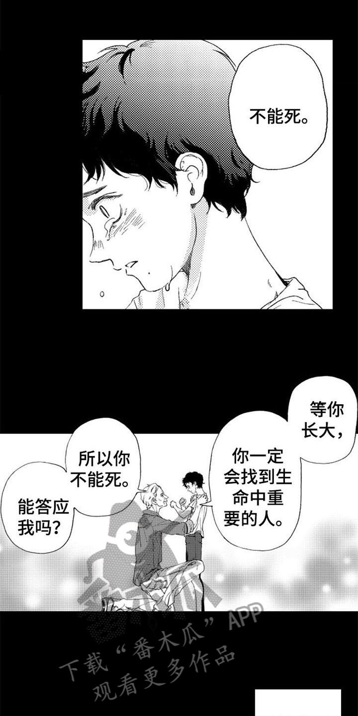 第18话3