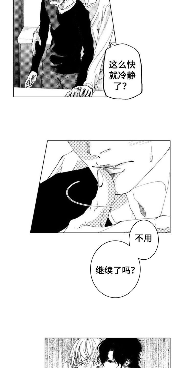 第17话6