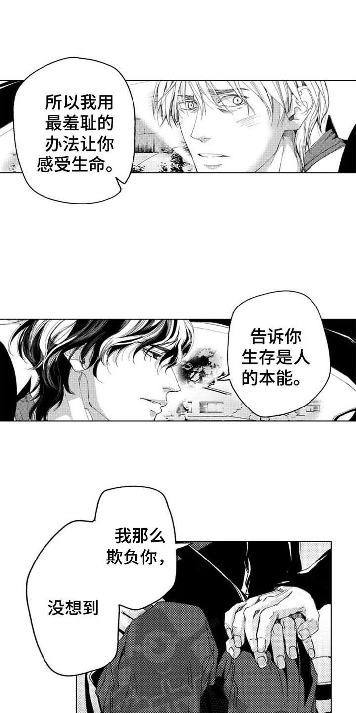 第16话8