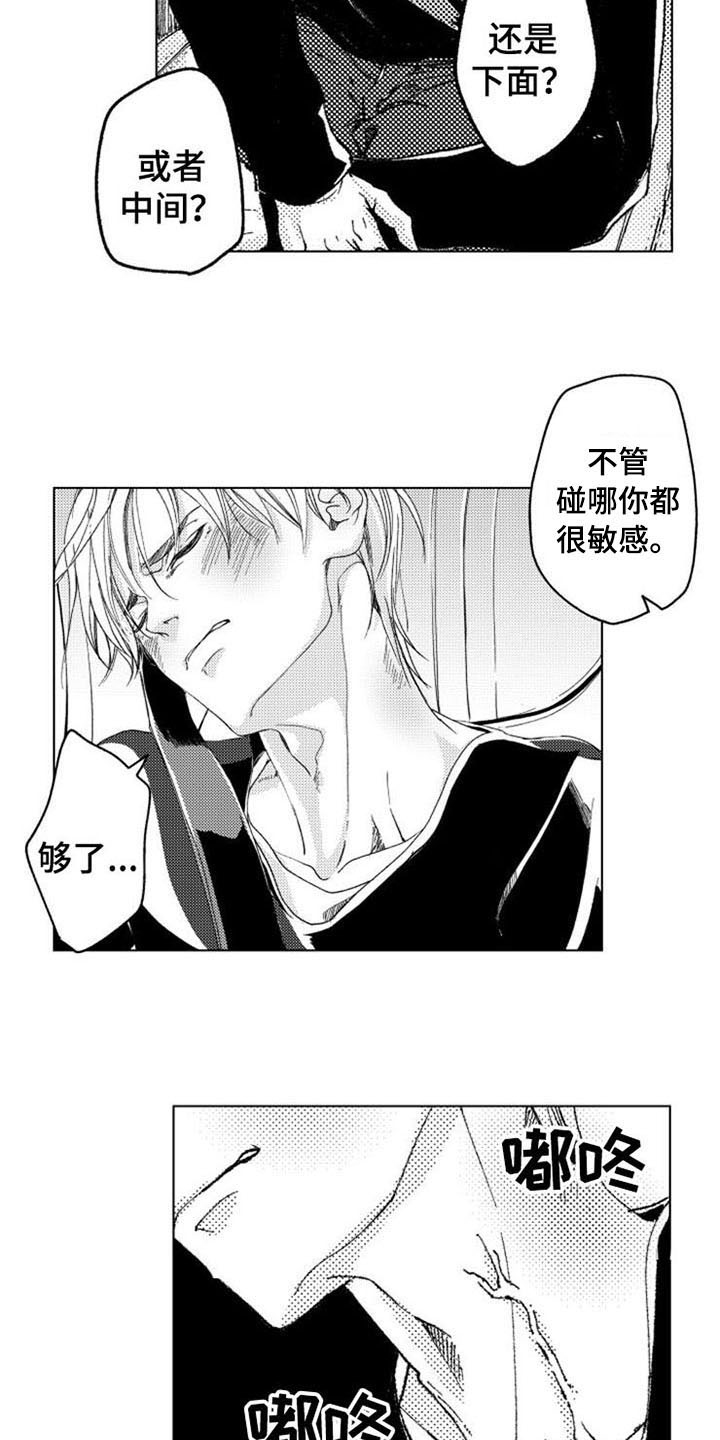 第16话4